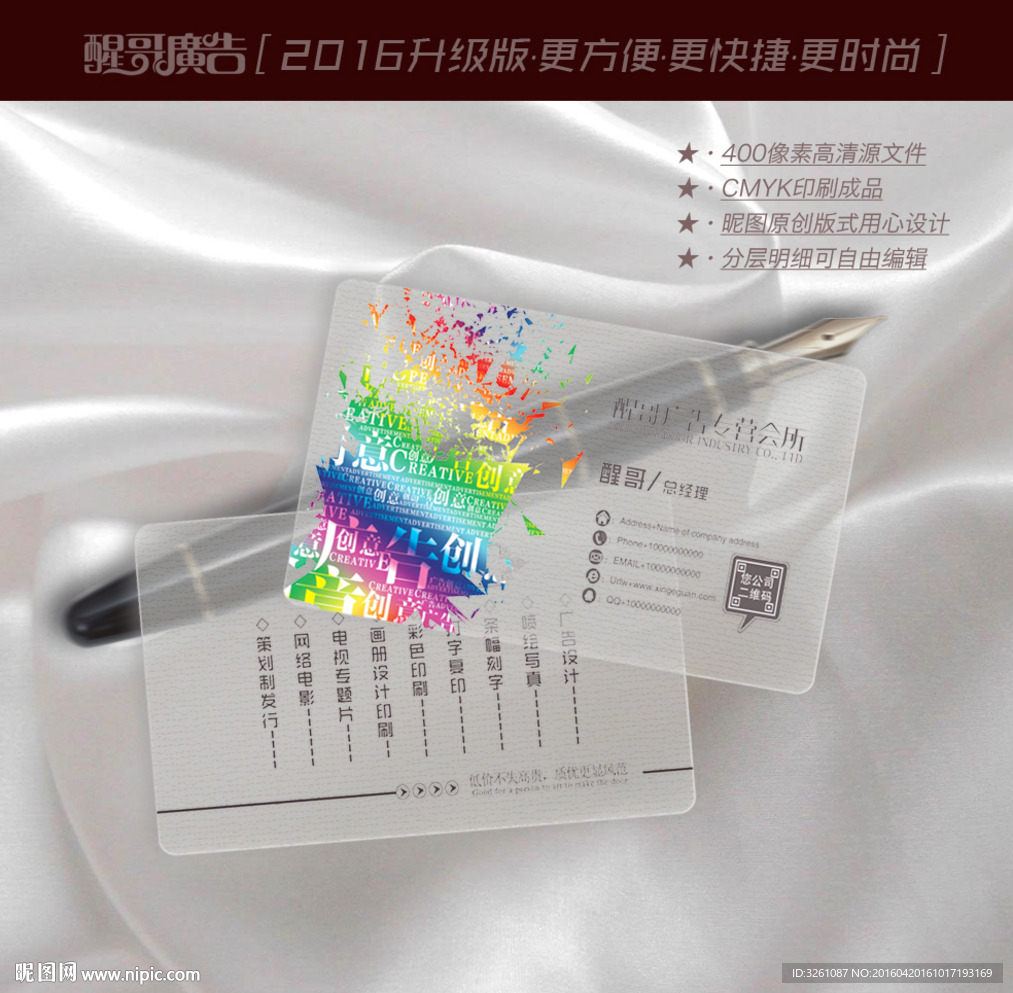 广告公司名片