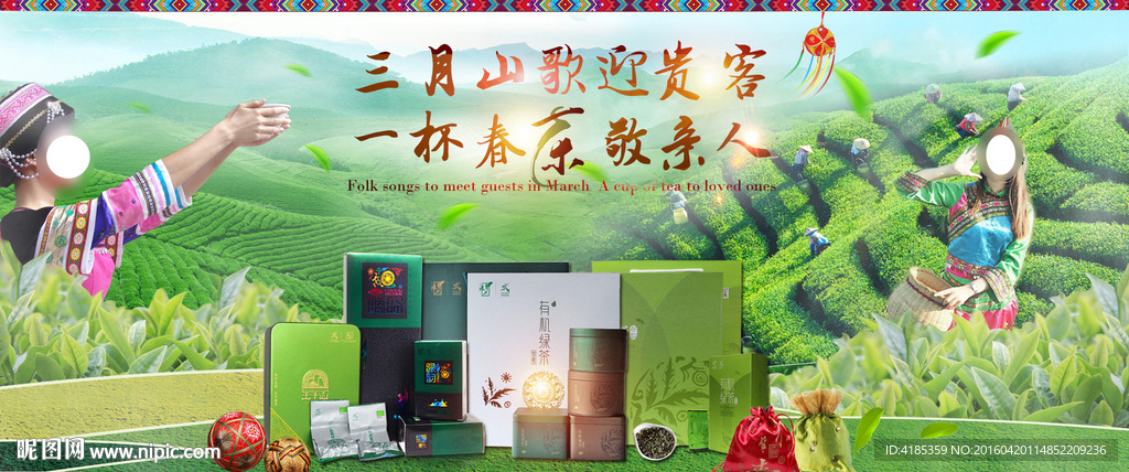 壮族三月三对歌敬茶