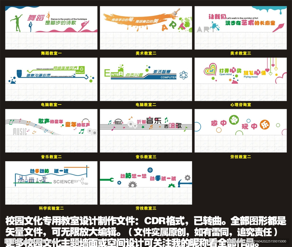 校园文化设计小学专业教室设计