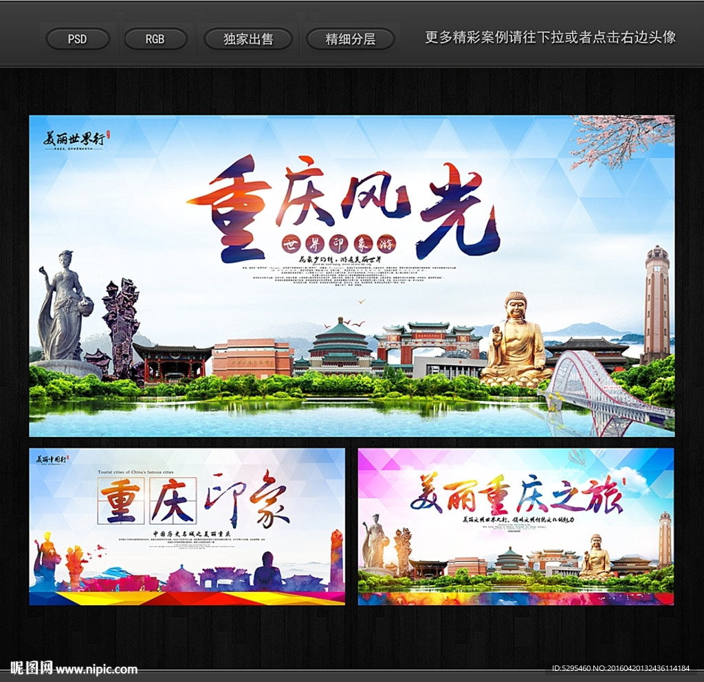 重庆