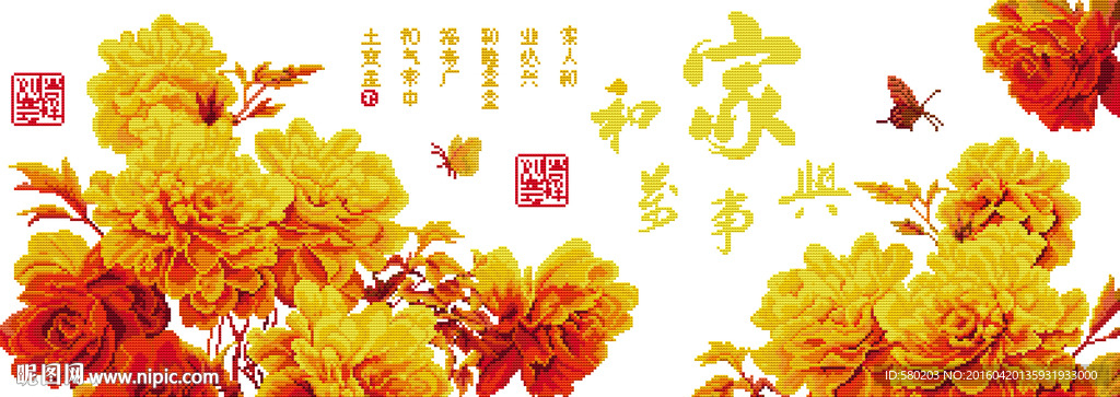 钻石画 家和万事兴