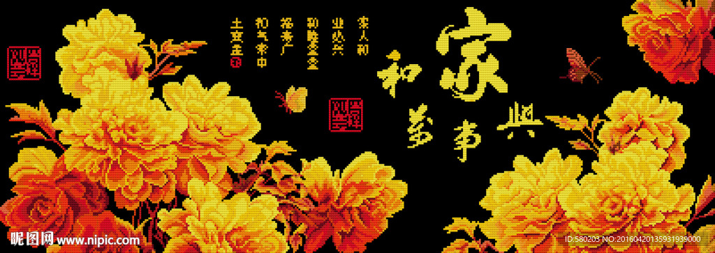 钻石画 源文件  家和万事兴