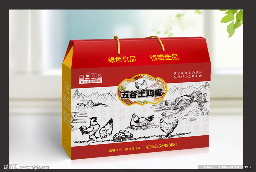鸡蛋包装 礼品包装（展开图）