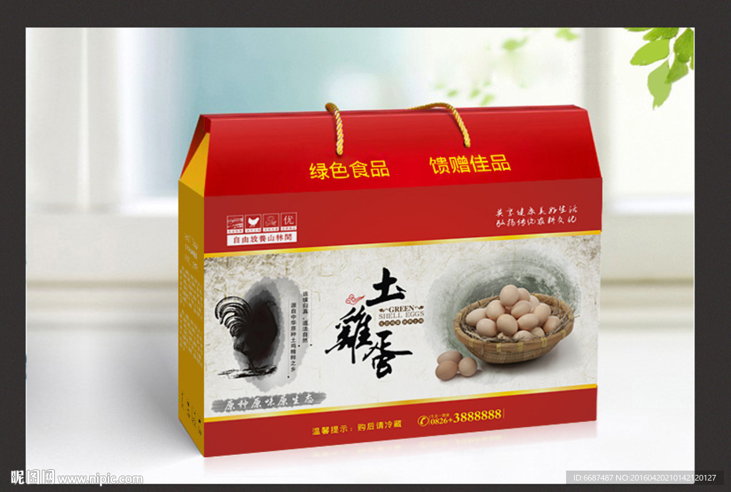 鸡蛋包装（展开图）