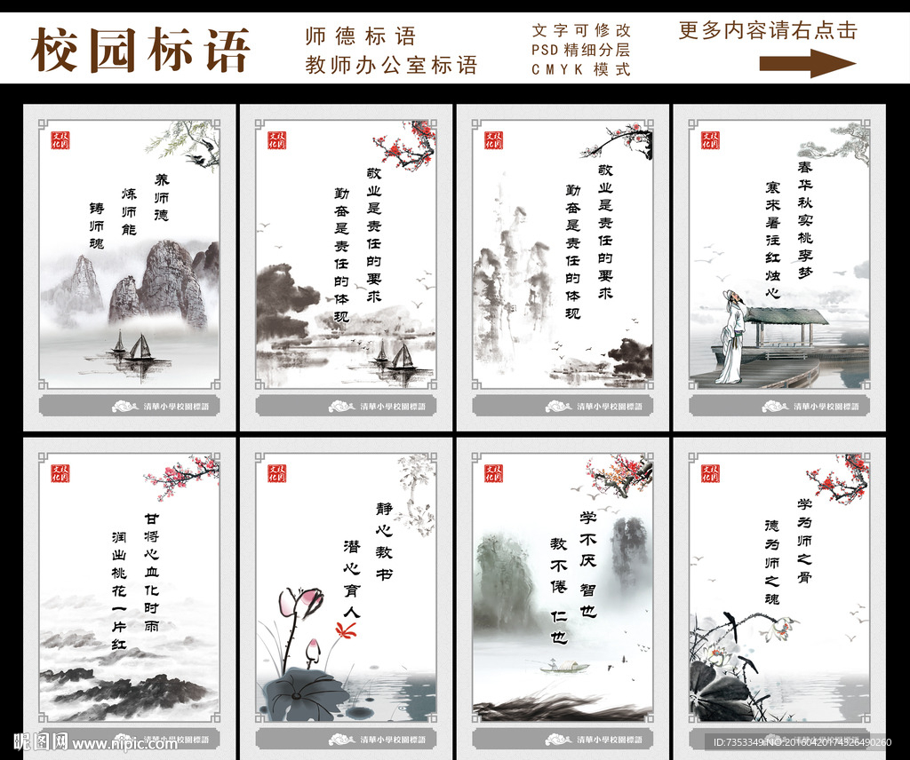 教师办公室标语