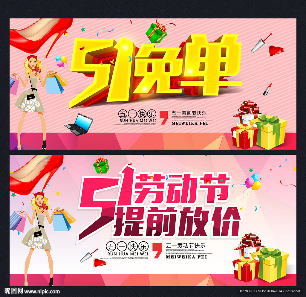 五一