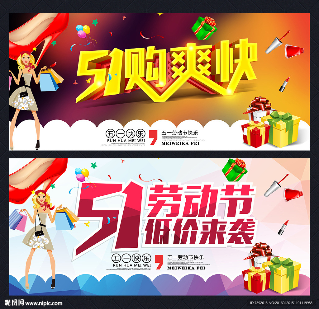 五一