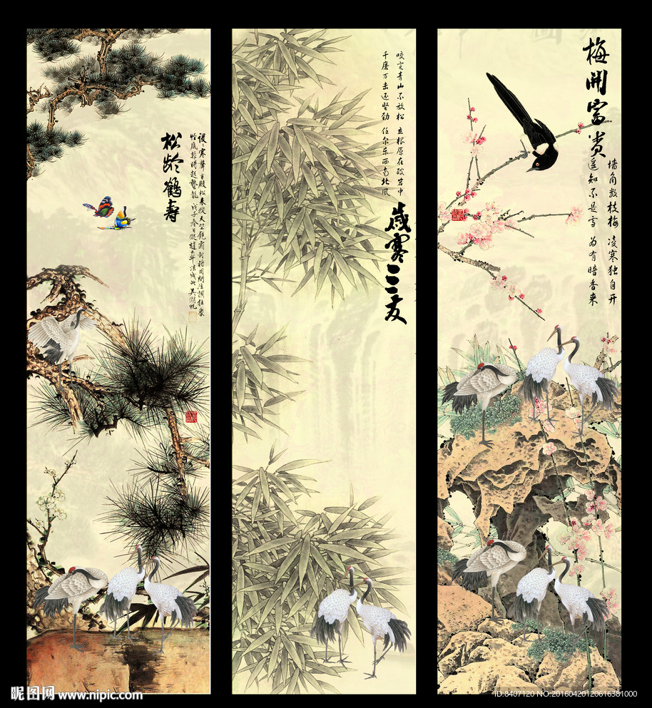 岁寒三友