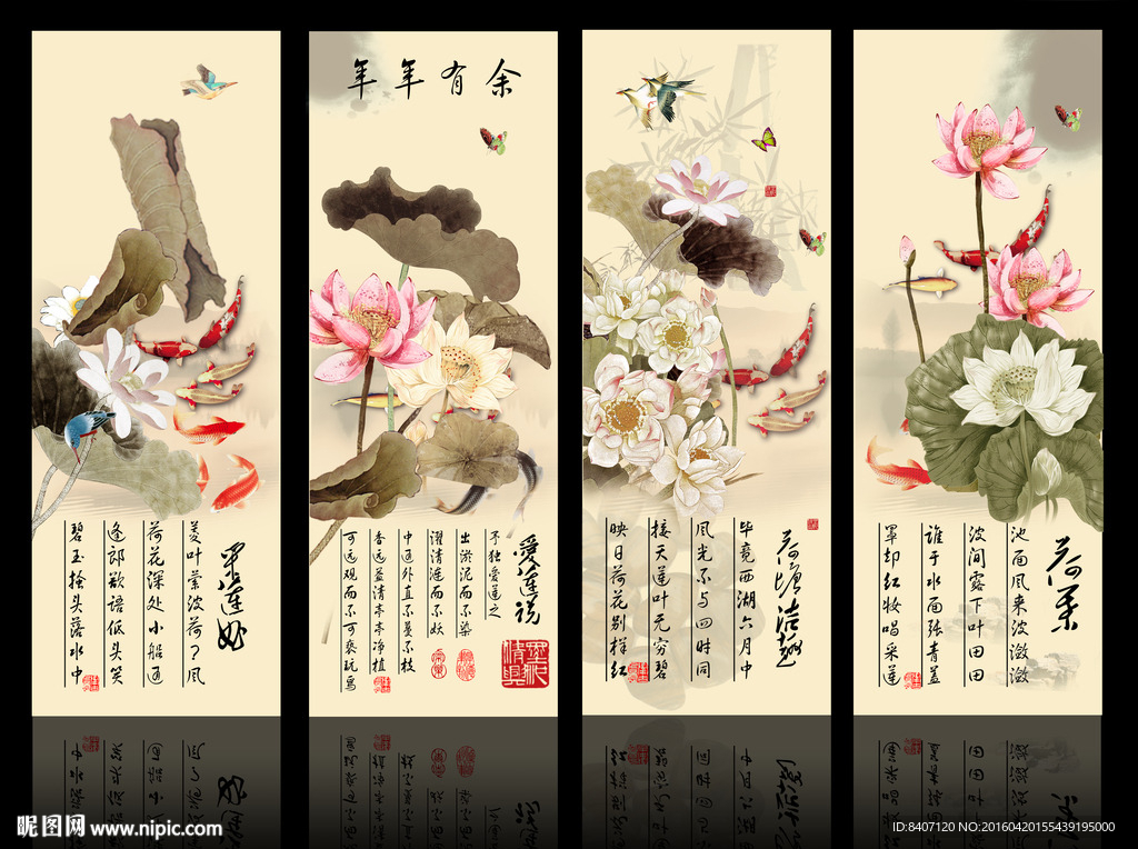荷花条屏