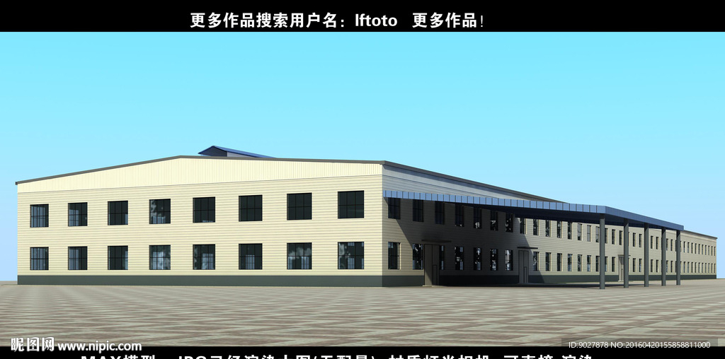 厂房效果图