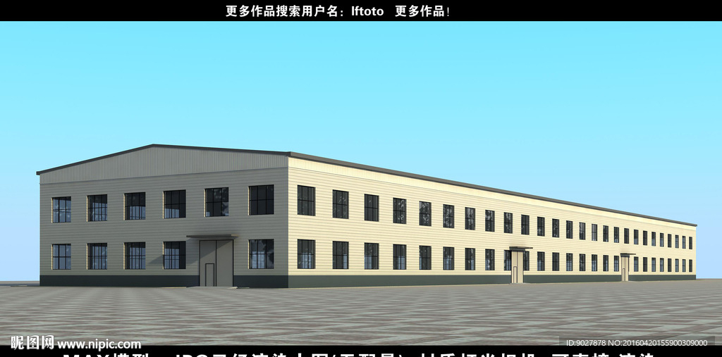 厂房车间