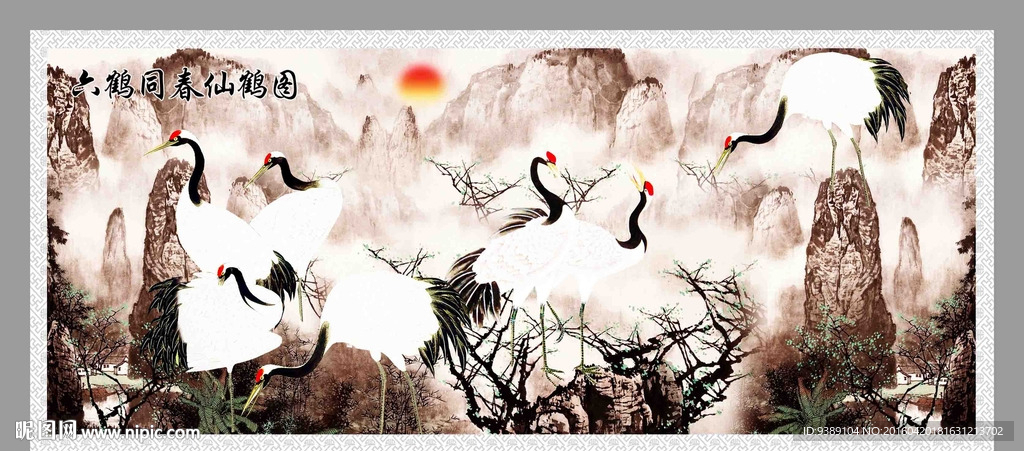 仙鹤图