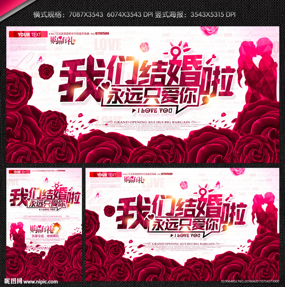 结婚