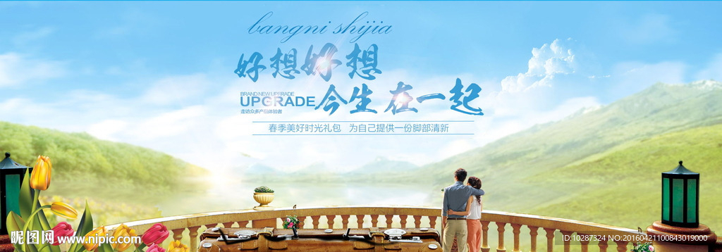 简约大气通用类目首页海报