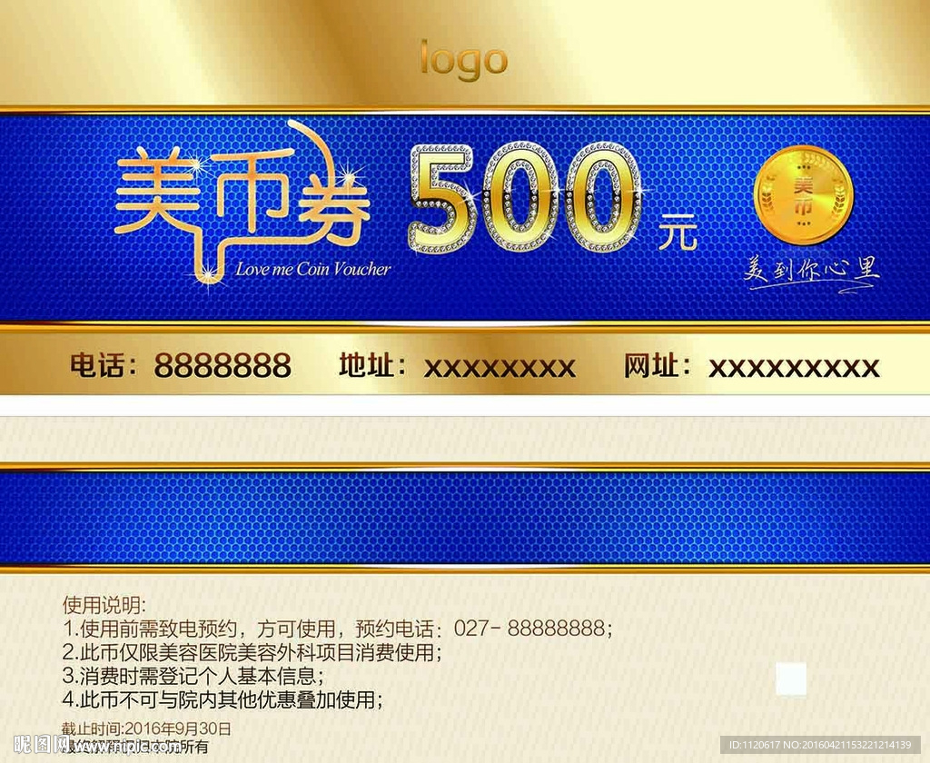 500元美币券