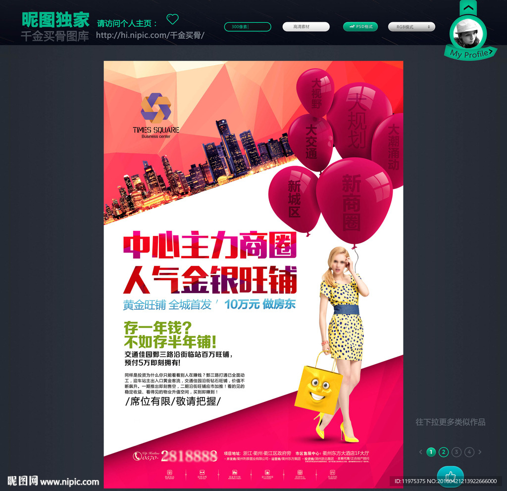 商业