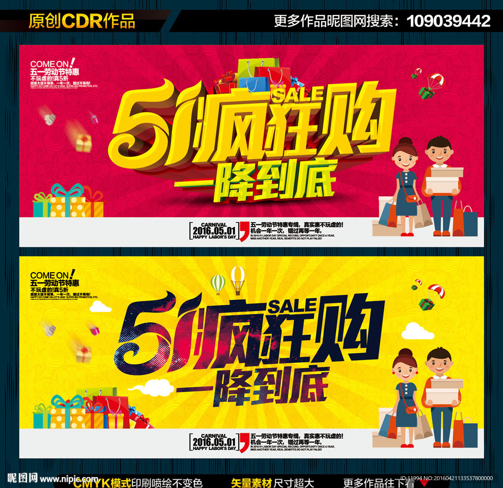 51海报