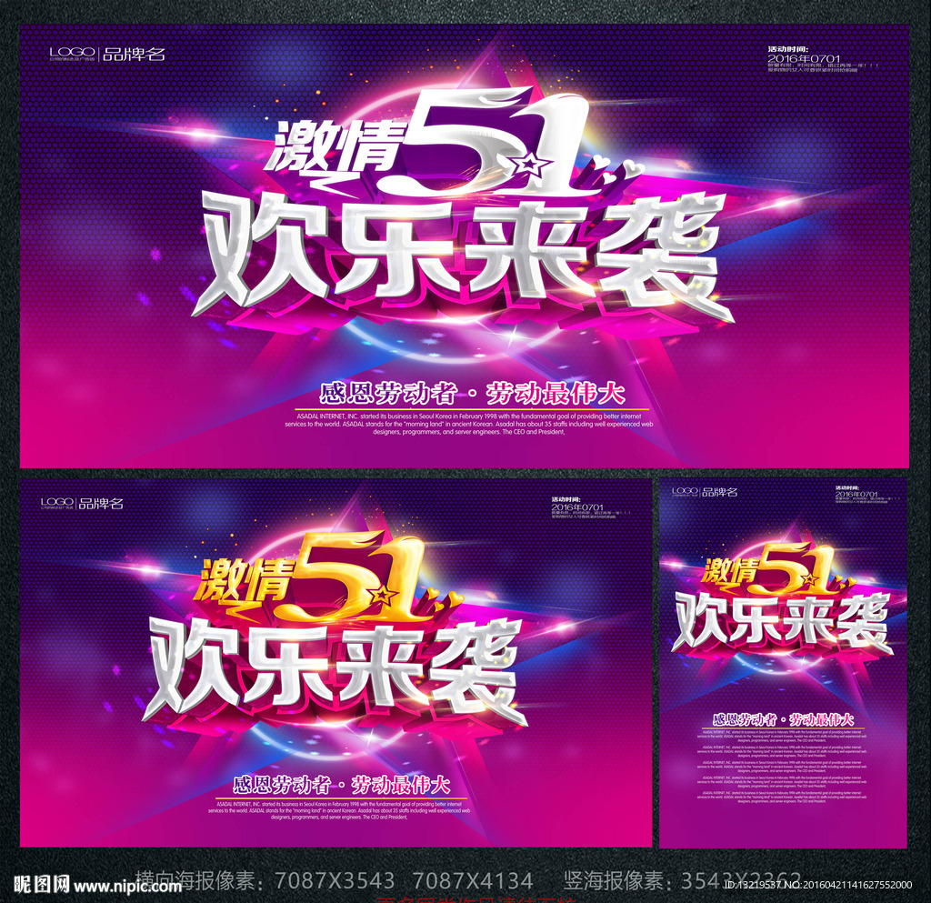 51海报