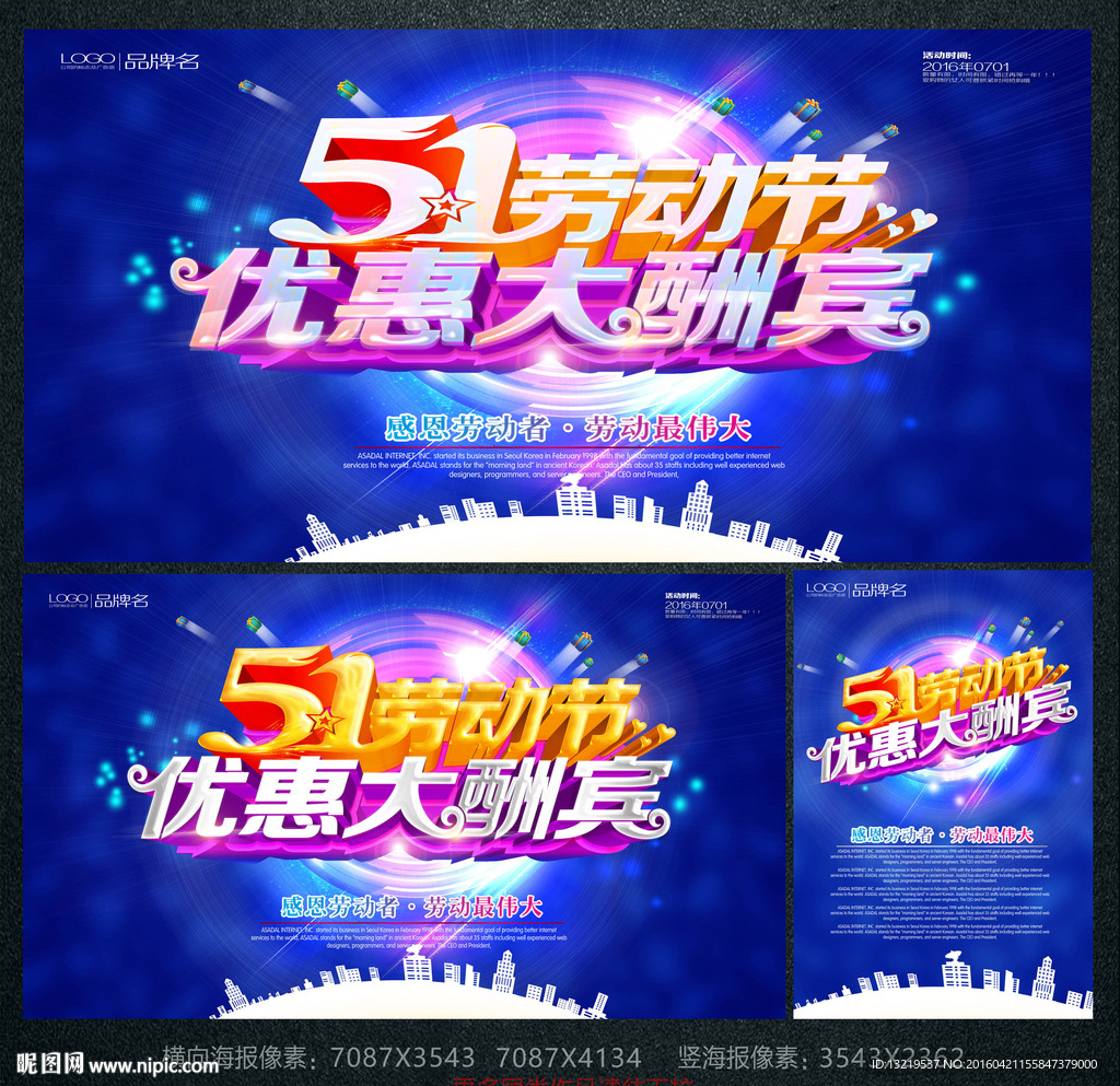 51海报