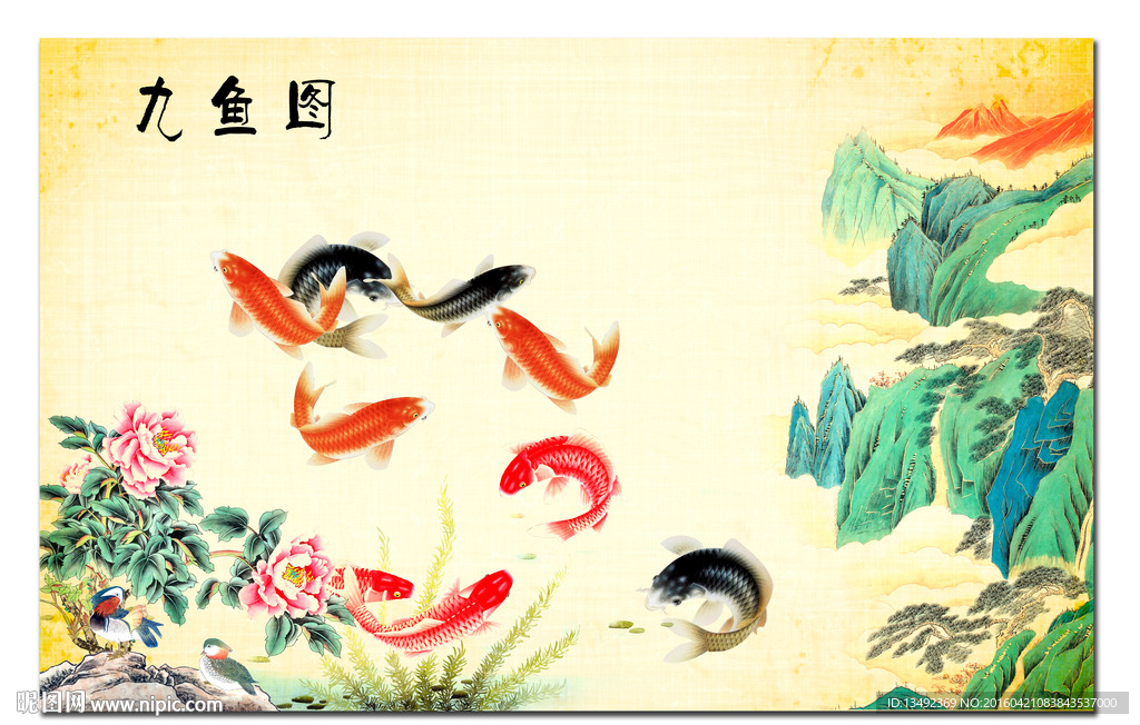 牡丹九鱼图