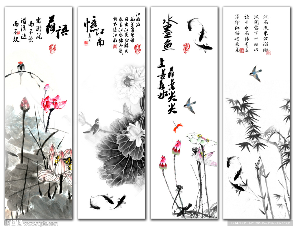 水墨荷花条屏