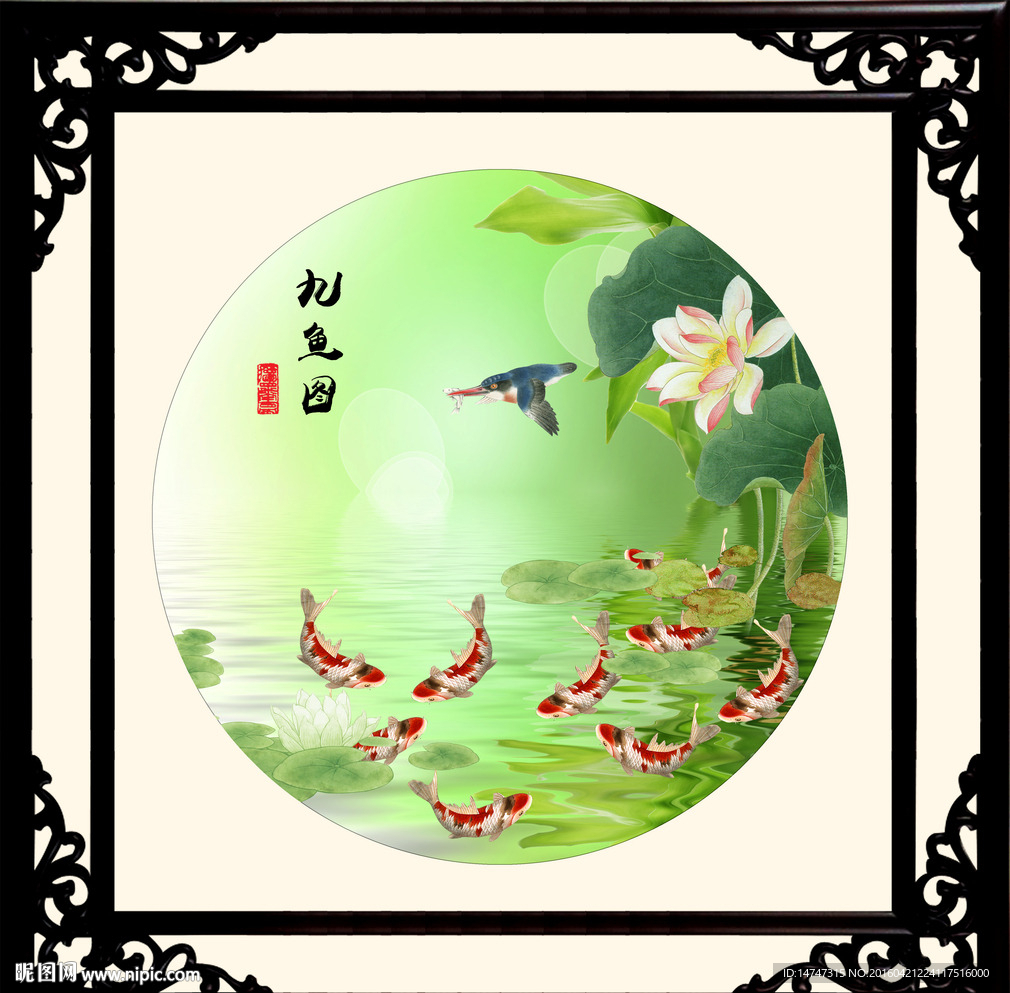九鱼图