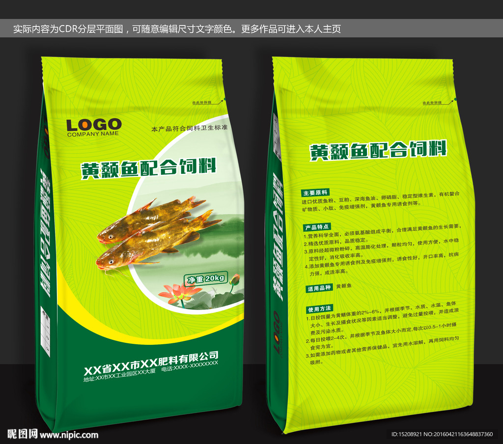 饲料（平面图）