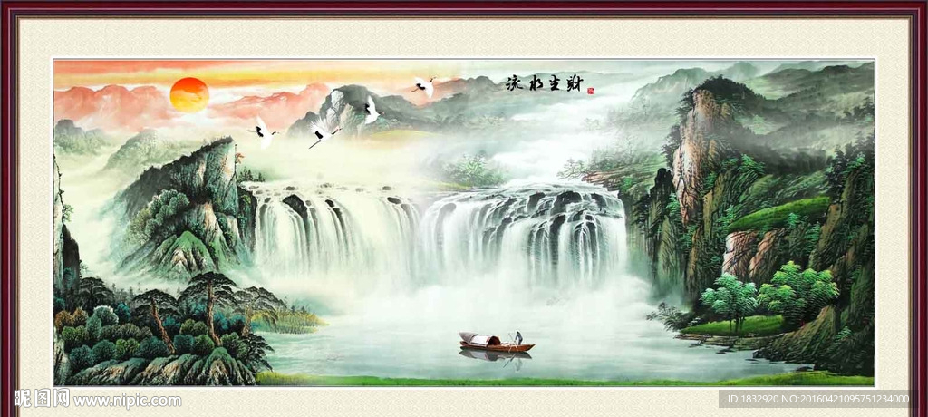 流水生财