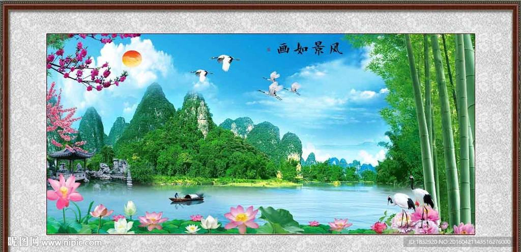 山水风景画