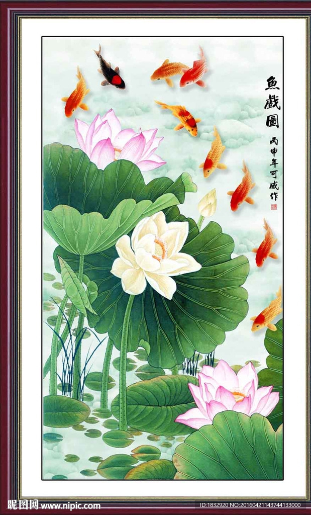 鱼戏图