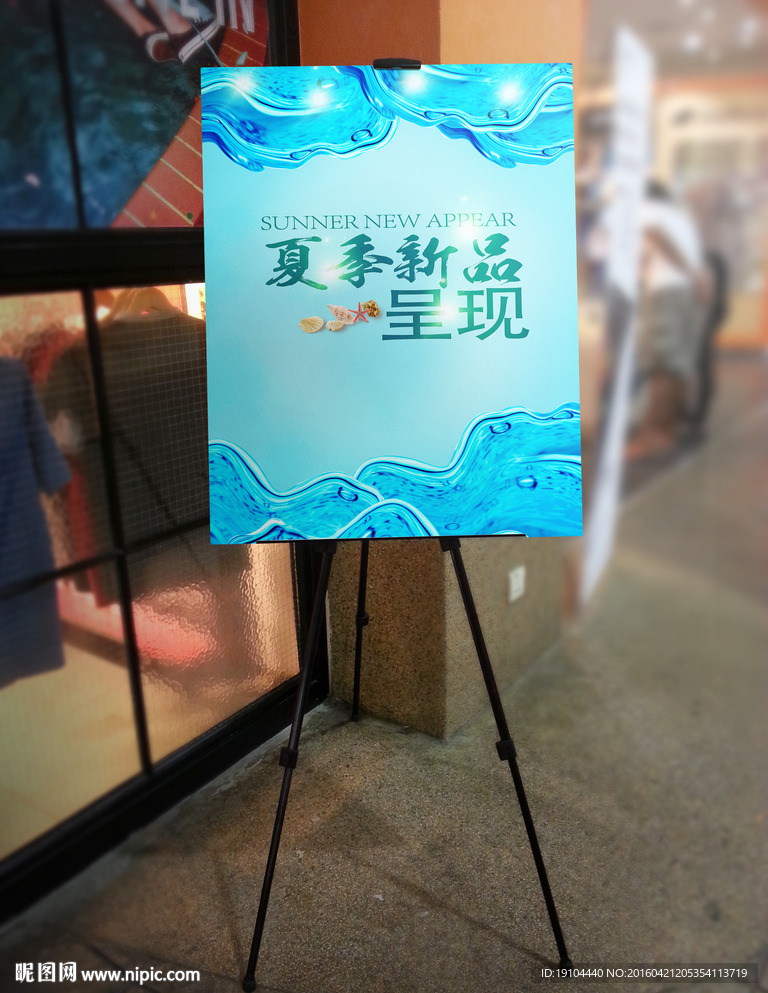 夏季新品呈现