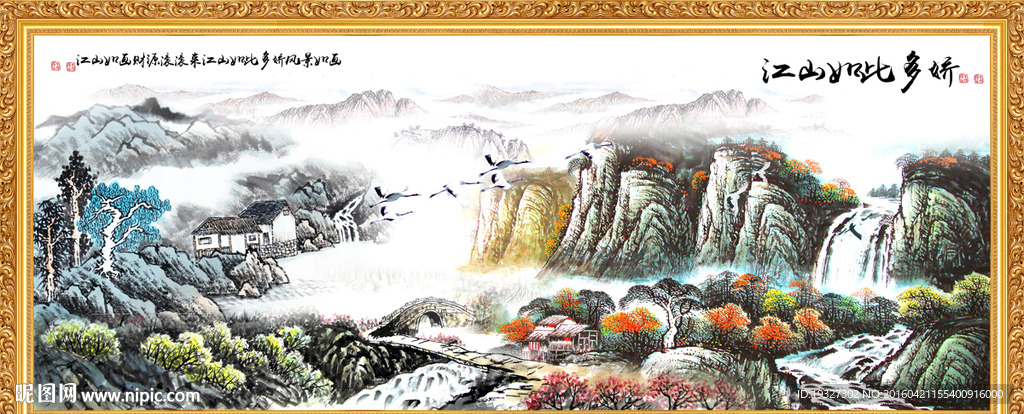 国画