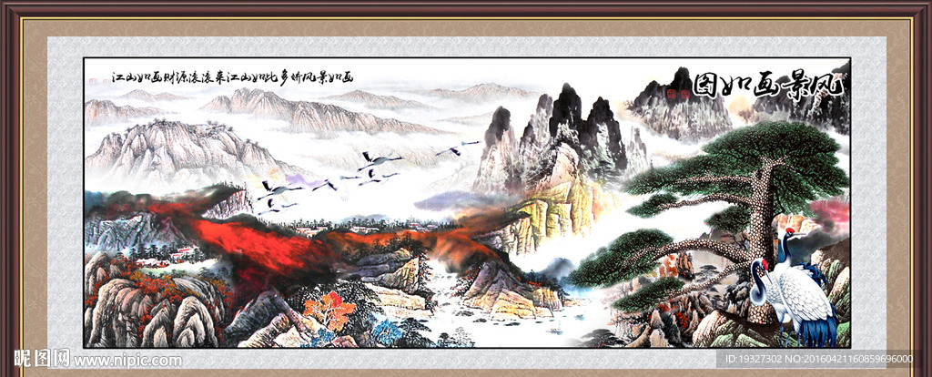 山水画