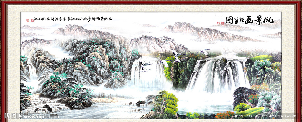山水画