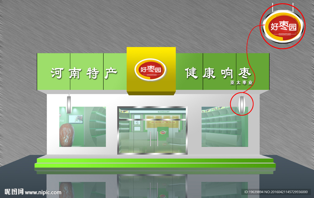 专卖店