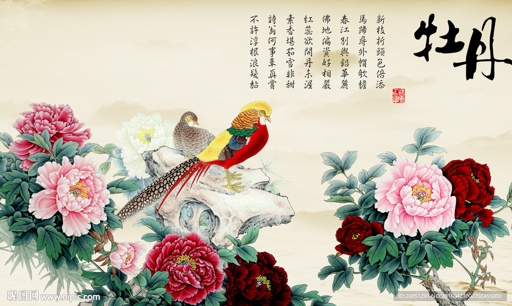 花开富贵牡丹背景墙