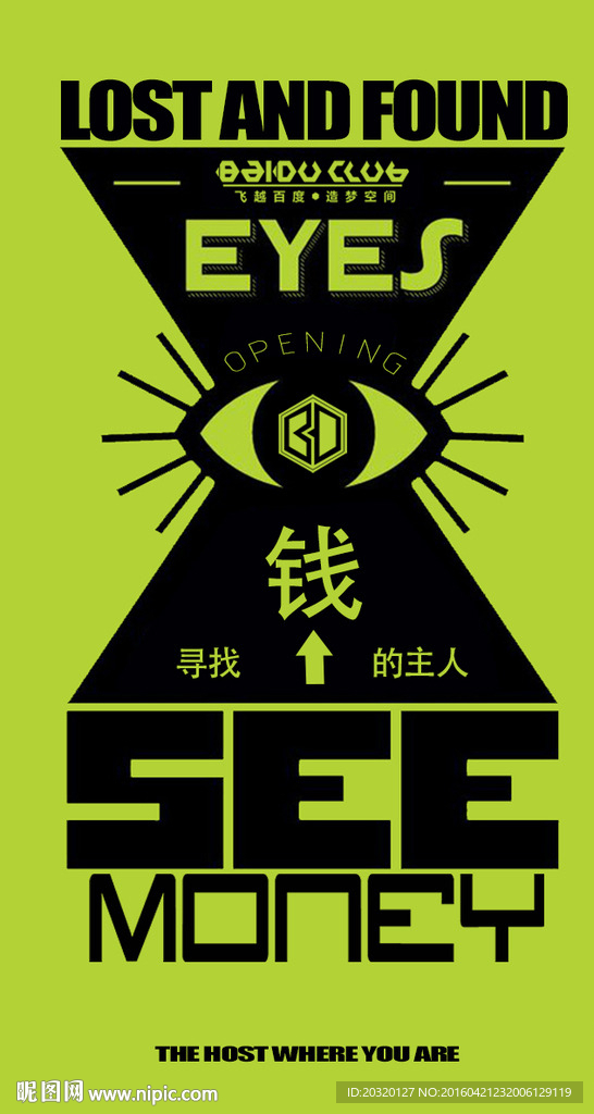 失物招领海报-AWIN