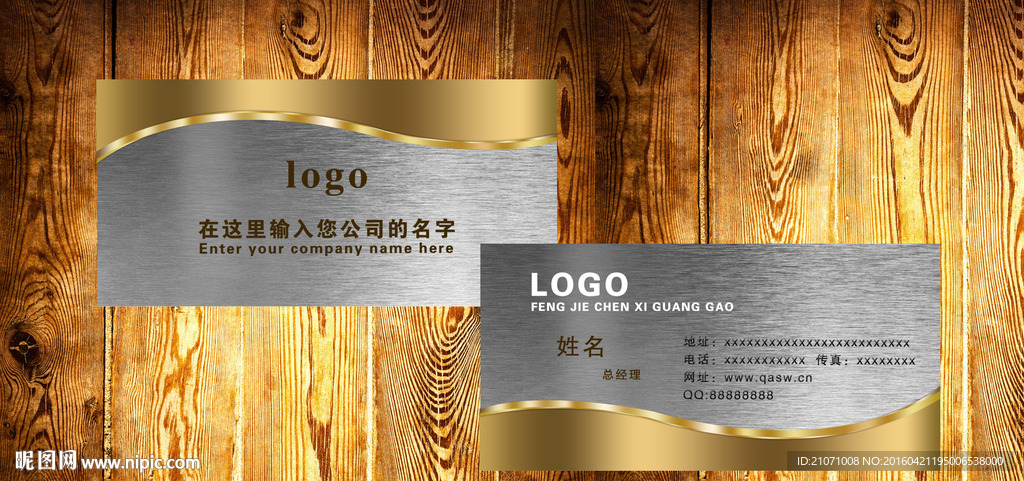 企业名片
