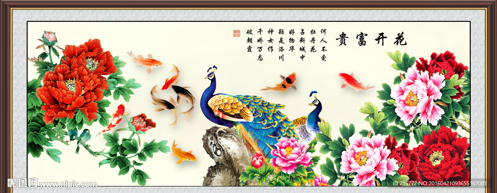 富贵牡丹