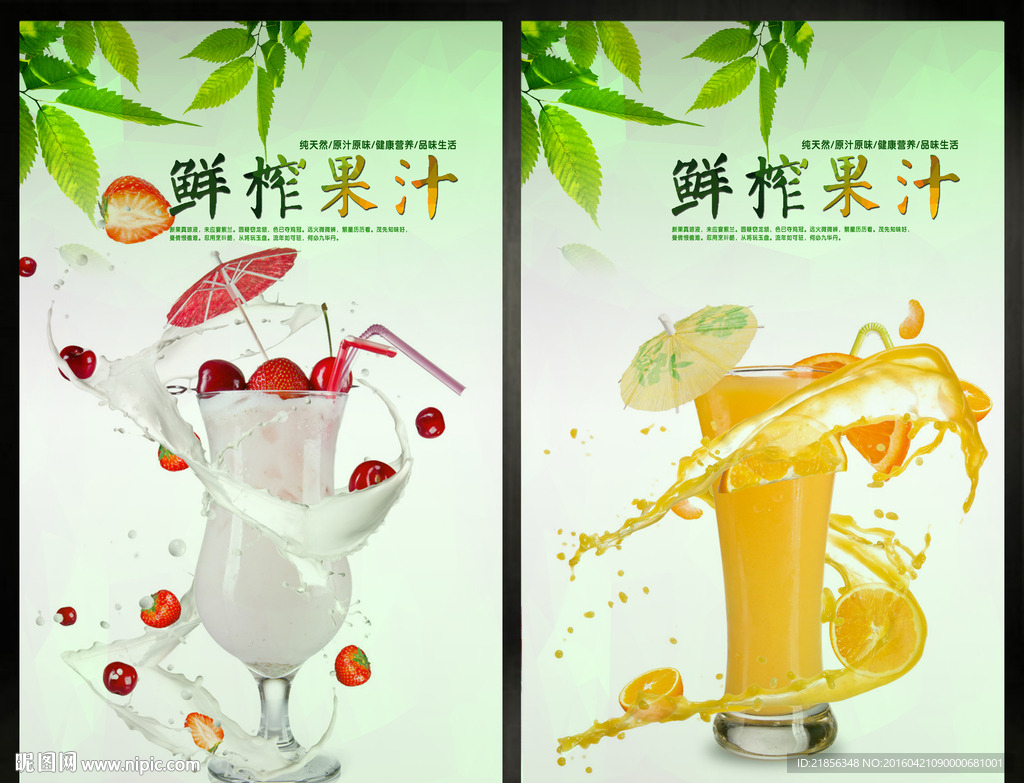 果汁