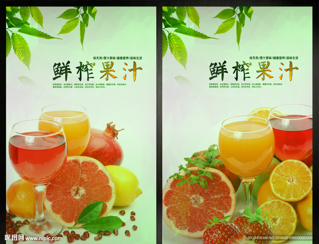 果汁