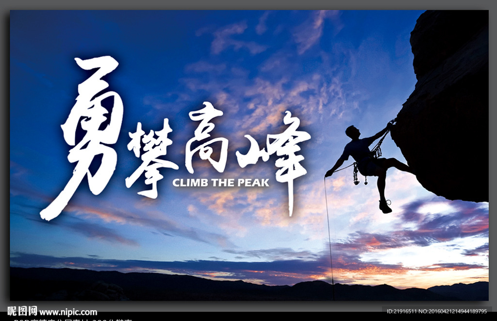 企业文化海报