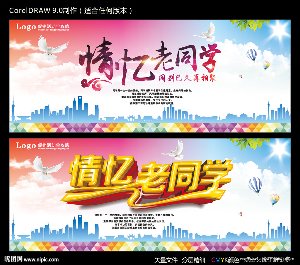 情老同学