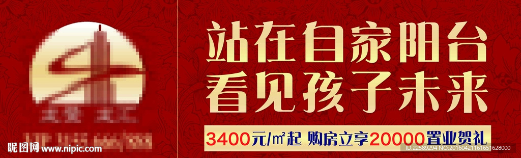 房地产户外画面