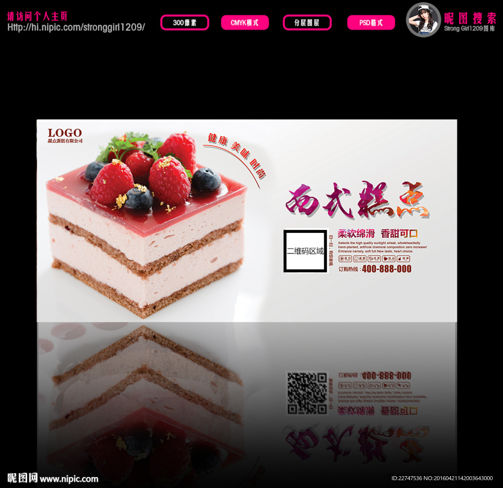 蛋糕