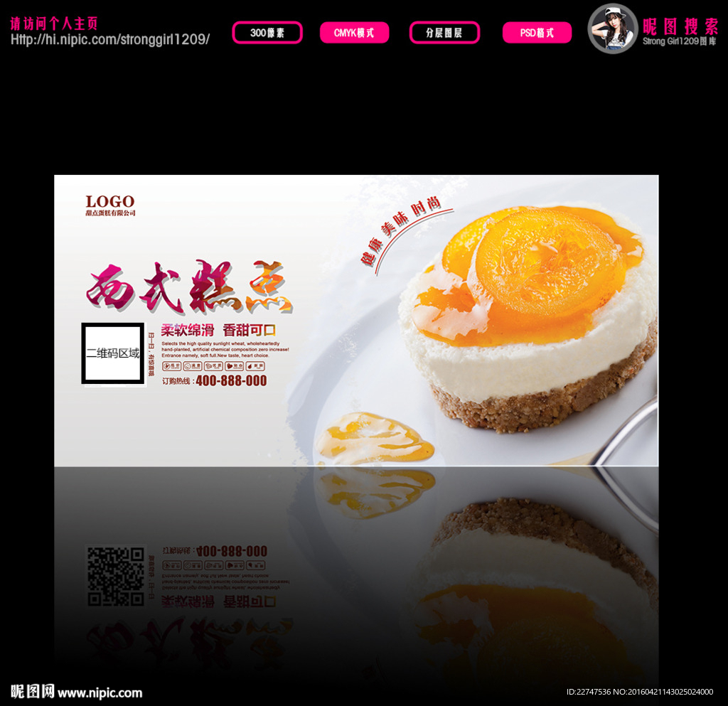 蛋糕