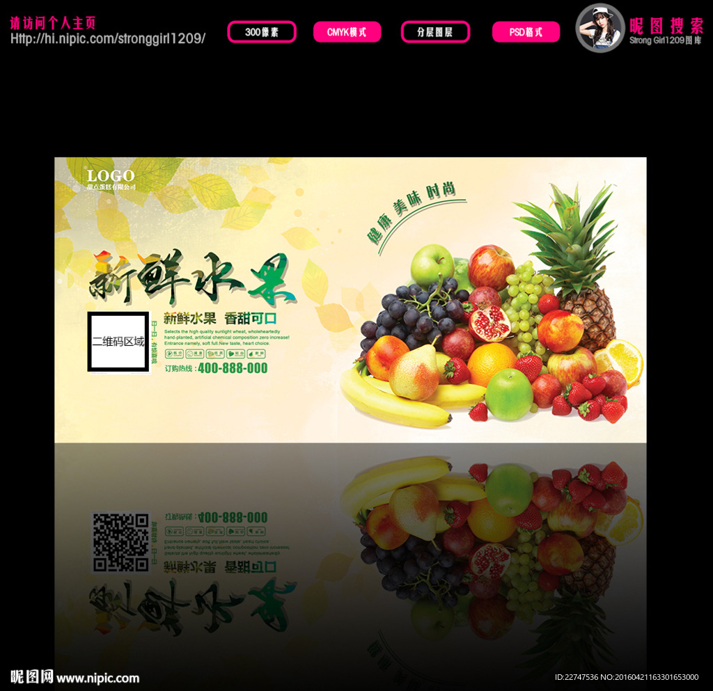 水果