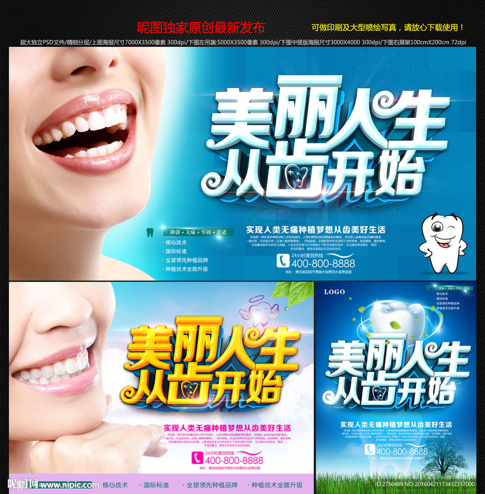 牙科图片