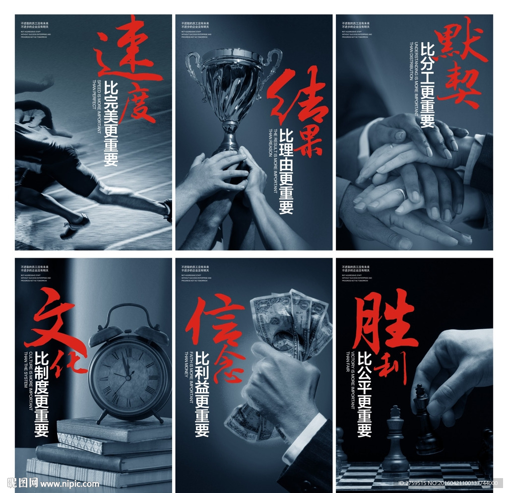 企业文化