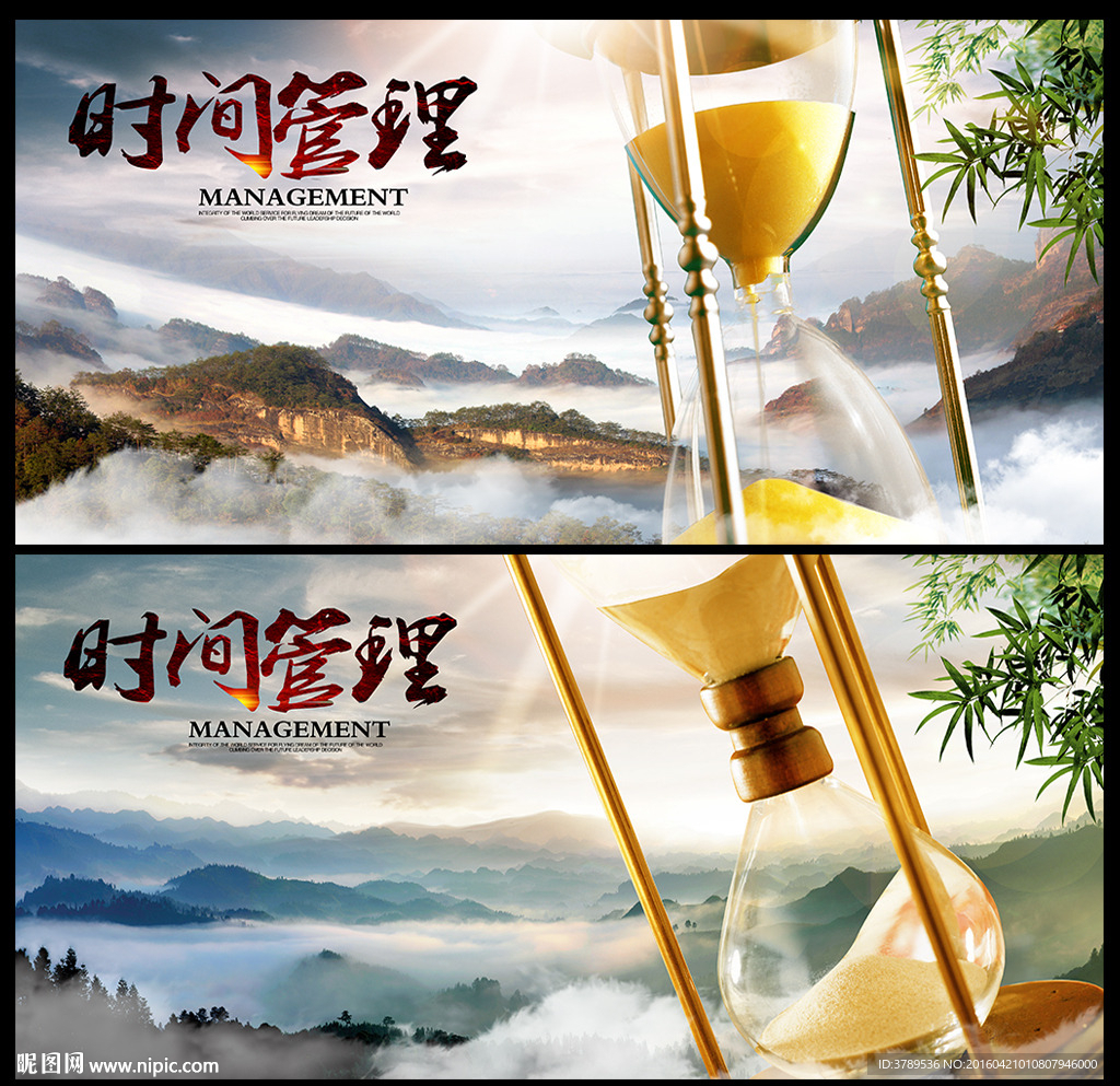 时间